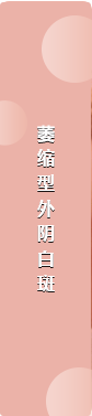 郑州外阴白斑医院