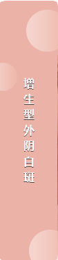 郑州外阴白斑医院
